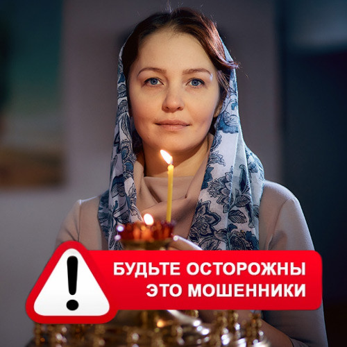 Мария Степановна @MariaGadalka в Богатом – это мошенники